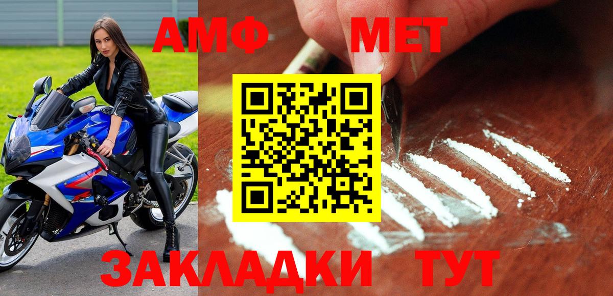 Амфетамин Premium Удомля