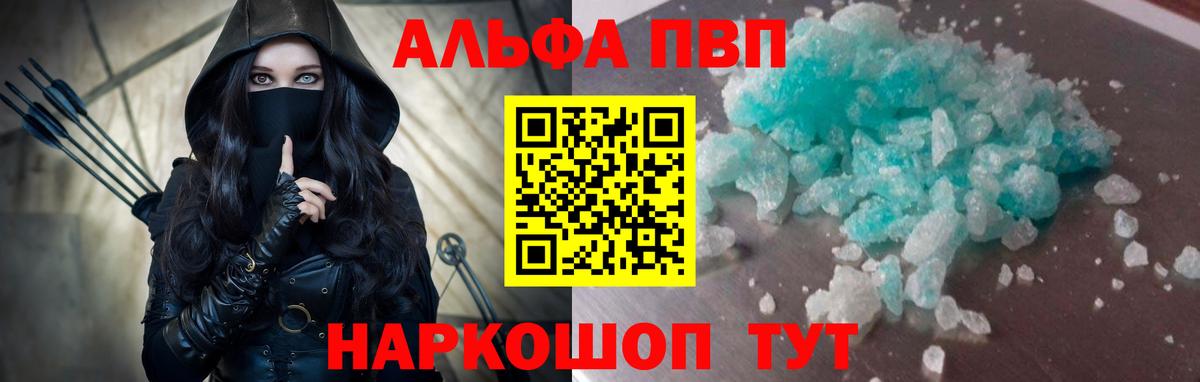 Удомля  A PVP VHQ  APVP  Вход с VPN 
