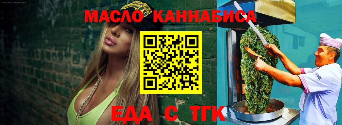 Cannafood конопля Удомля