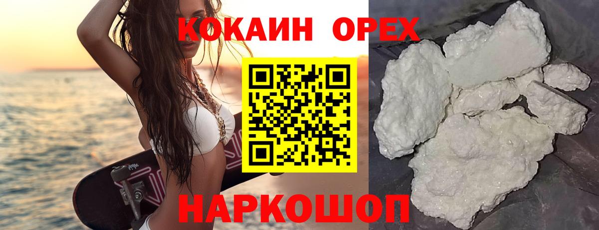 Cocaine FishScale Удомля