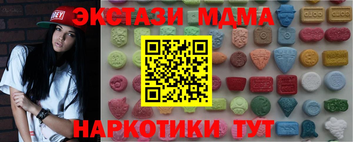 ЭКСТАЗИ 280 MDMA  Вход с VPN  блэк спрут ссылка  Ecstasy DUBAI  Удомля 