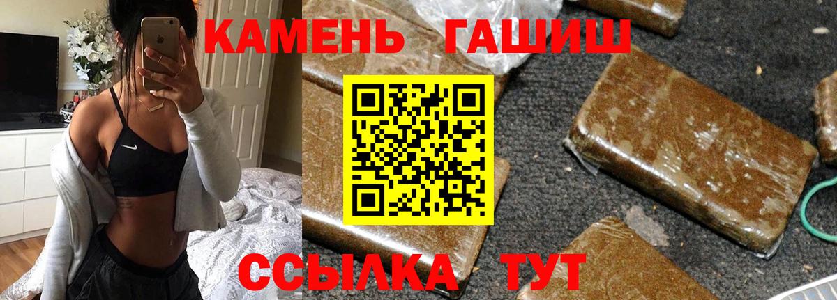 ГАШ  ГАШИШ Cannabis  Вход с VPN  Удомля 