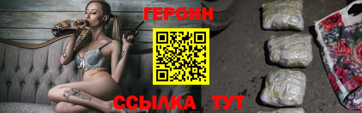 Удомля  Героин Афган  Вход с VPN 
