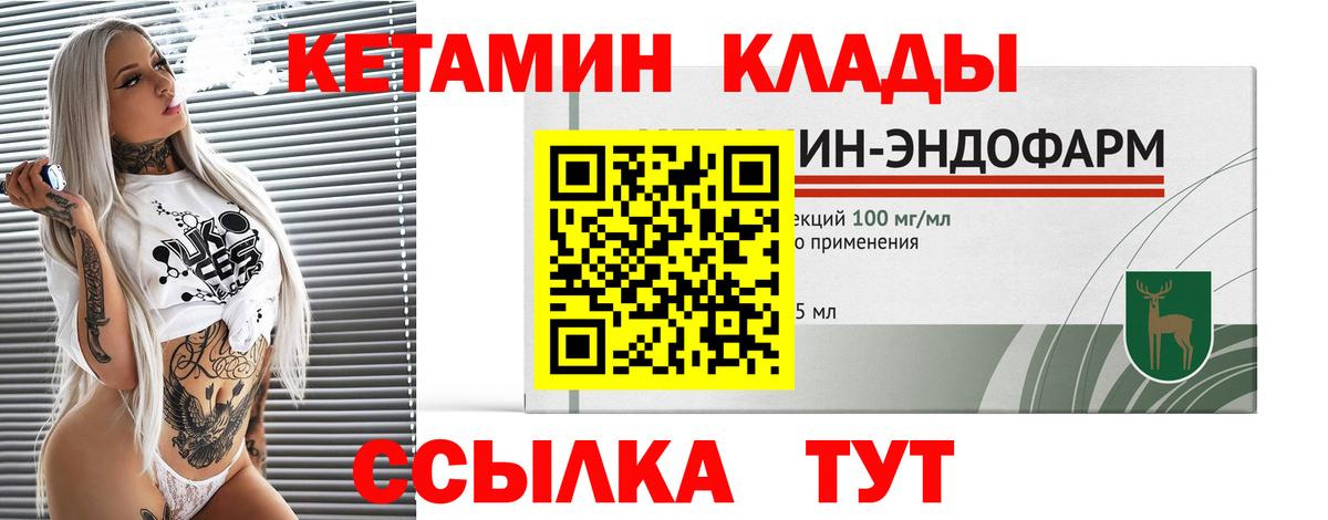 hydra ONION  Вход с VPN  Кетамин VHQ  Удомля  КЕТАМИН ketamine 