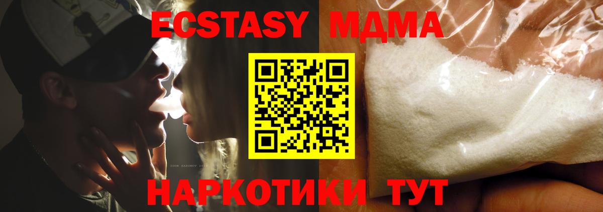 MDMA VHQ  МДМА Molly  Вход с VPN  Удомля 