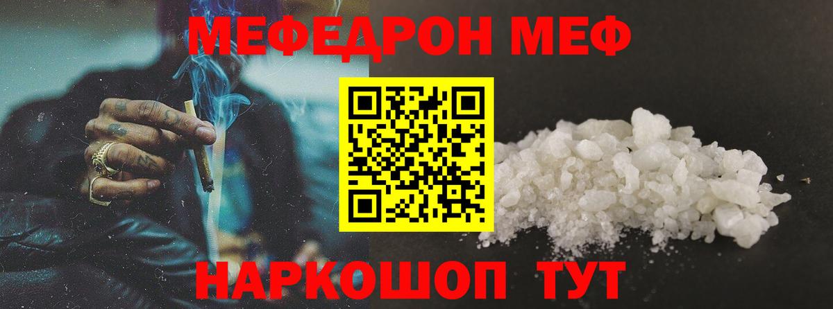 МЕФ мука Удомля