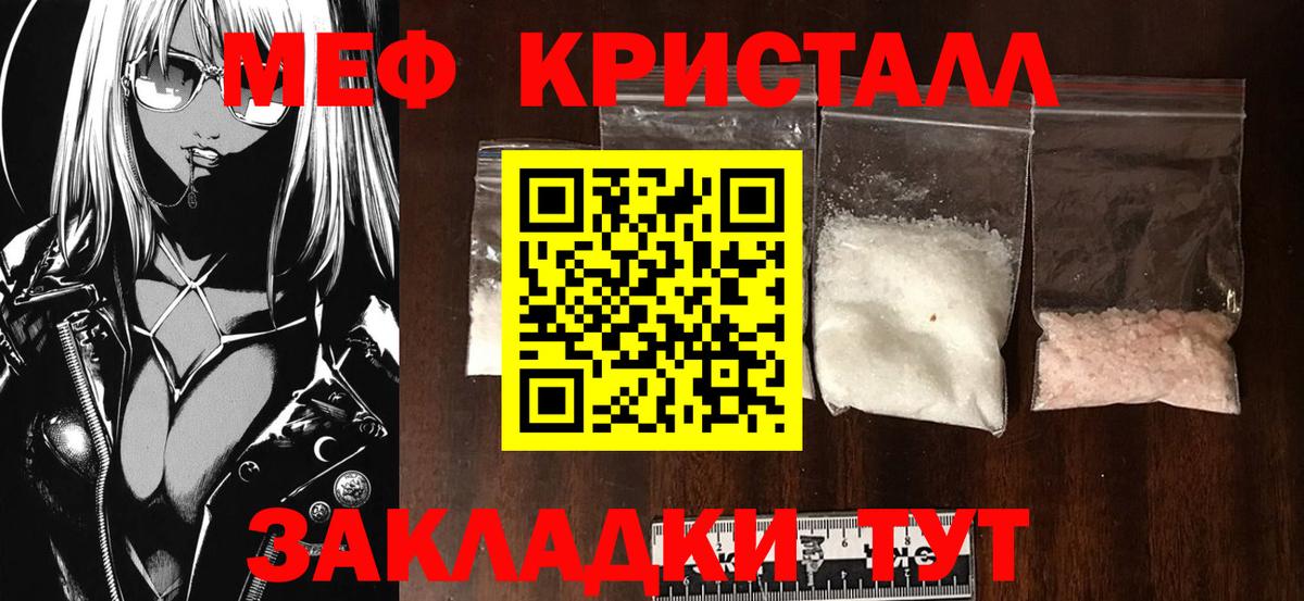 МЯУ-МЯУ мука  Меф 4 MMC  Вход с VPN  Меф  Меф  Удомля 