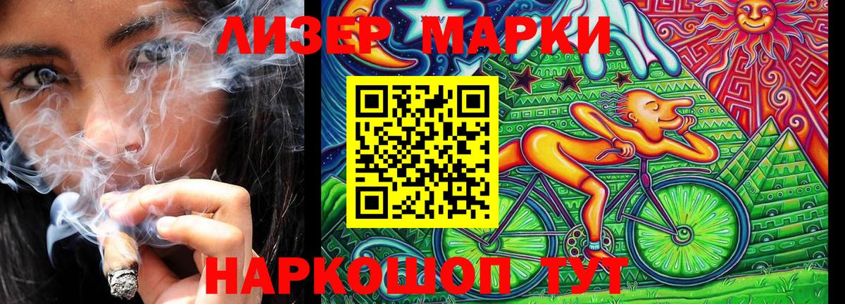 Удомля  Наркотические марки 1,8мг  Вход с VPN 