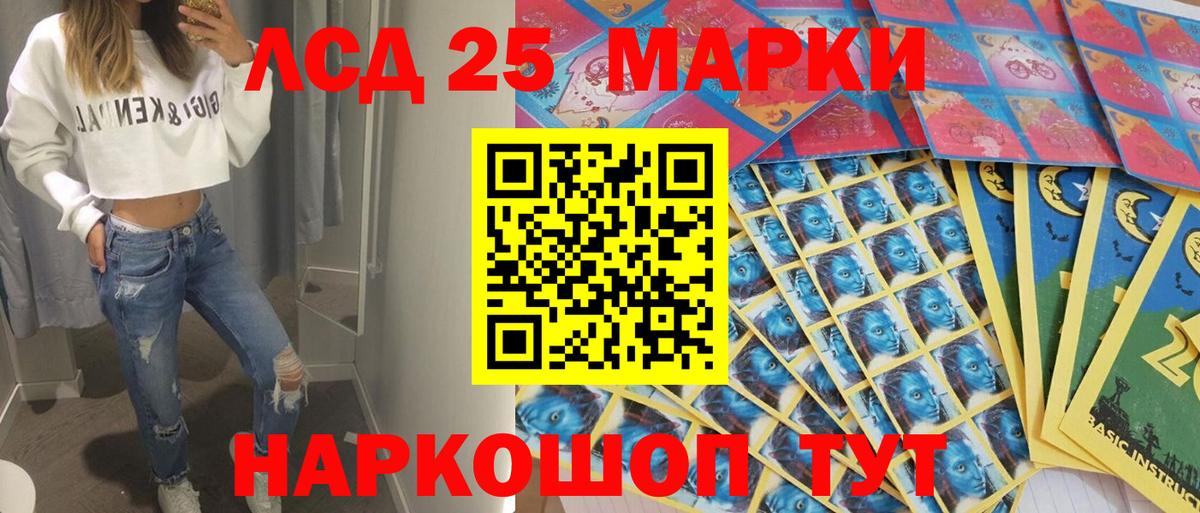 Наркотические марки 1,5мг Удомля