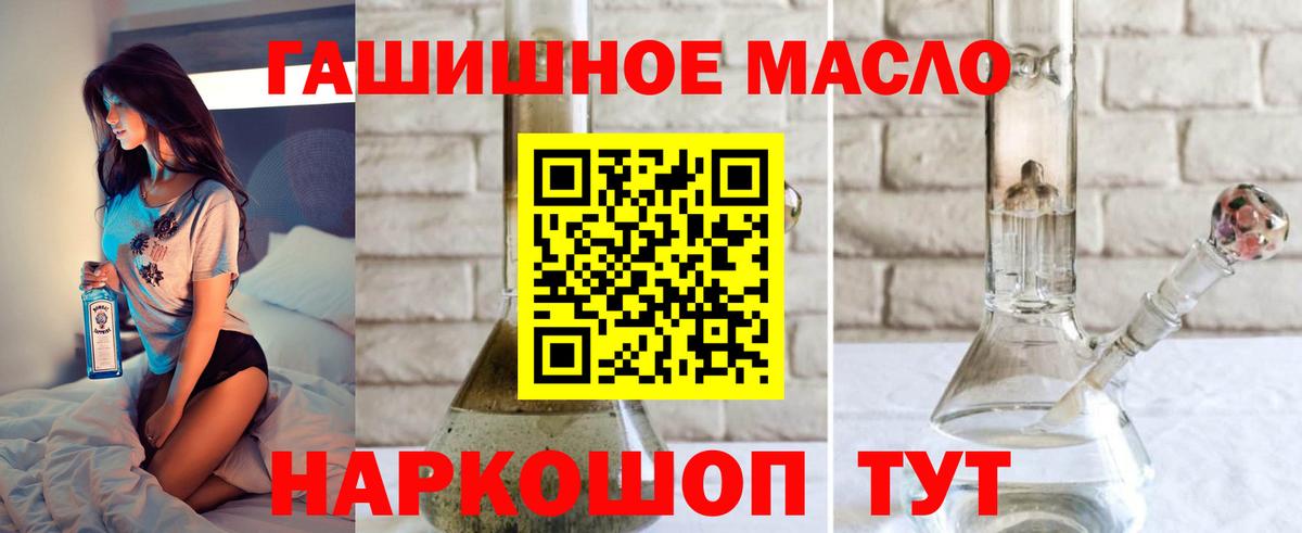 Дистиллят ТГК вейп  Вход с VPN  Дистиллят ТГК концентрат  Удомля 