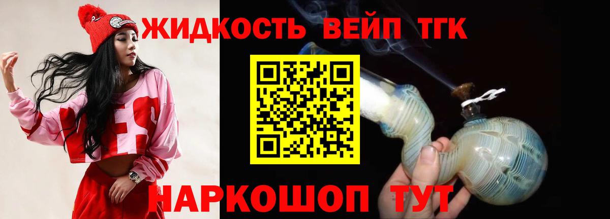 Дистиллят ТГК гашишное масло Удомля