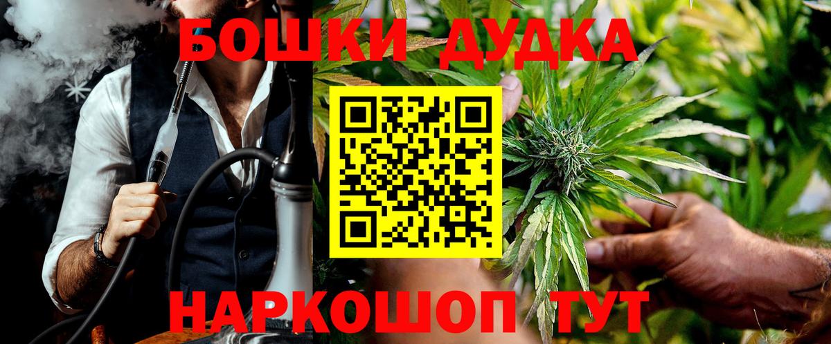 Шишки марихуана планчик Удомля
