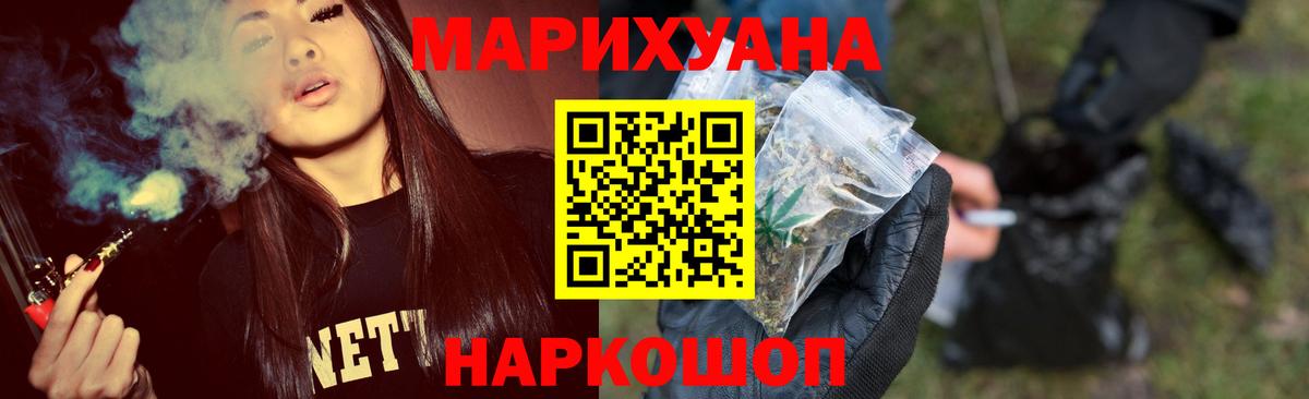 Бошки Шишки ГИДРОПОН  МАРИХУАНА White Widow  Канабис VHQ  Конопля сатива  Удомля  Вход с VPN 